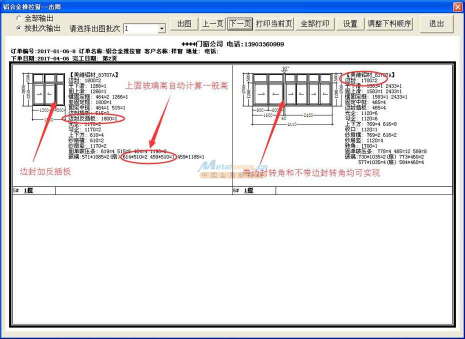 北京門窗設(shè)計軟件下載指南 優(yōu)先免費(fèi)試用，高效實(shí)現(xiàn)軟件設(shè)計制作